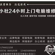 ゞ丽君ゞ潍坊小杜科技