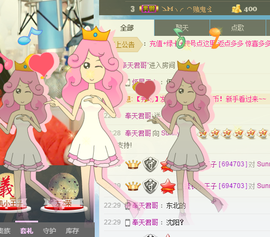 Ⅶゞ★化小依主播照片
