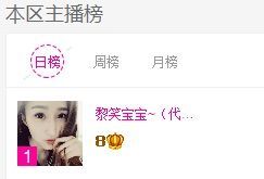 笑笑（爱是回忆美好）主播照片