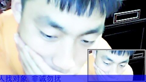 ❤鑫❤找个小对象的主播照片
