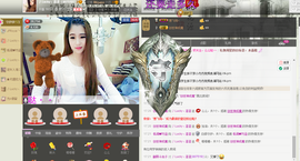 我是小橙子主播照片