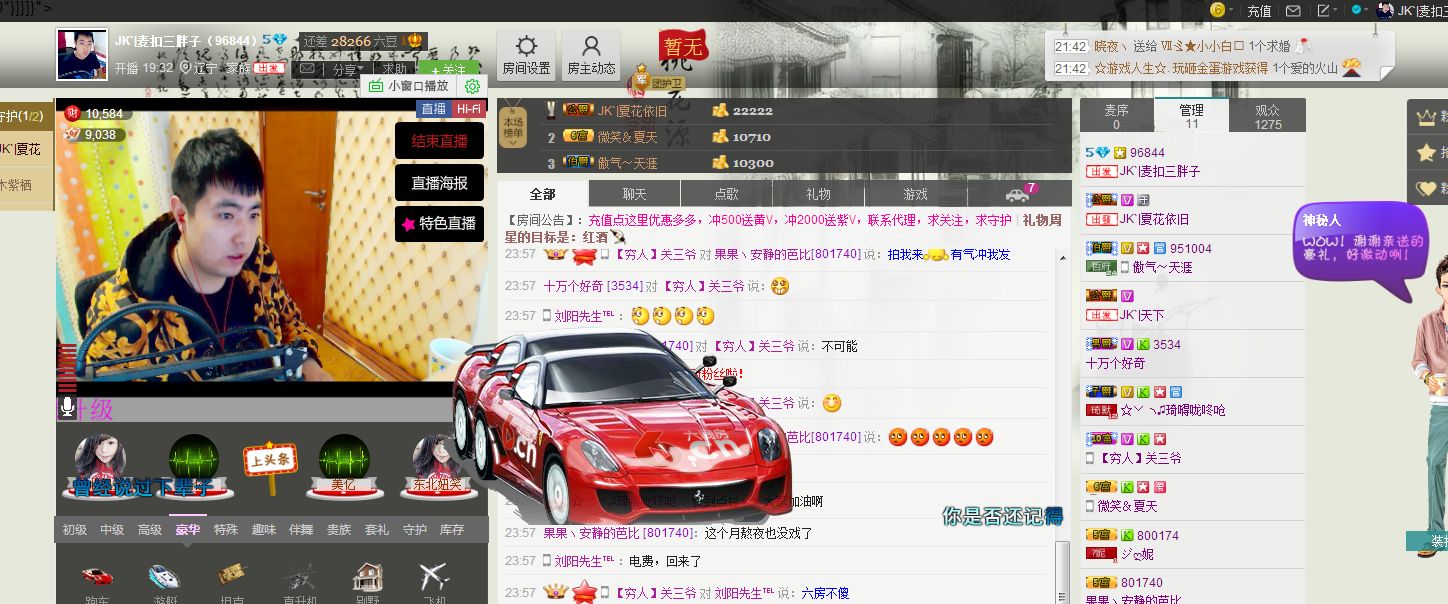 JK`|麦扣3胖子的主播照片