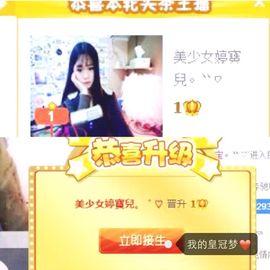 💛婷三岁阿。゛♡主播照片