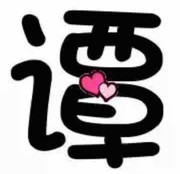 微信_9218552
