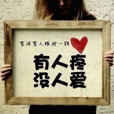无绿鲤鱼主播照片