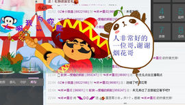 伴而不弃。主播照片
