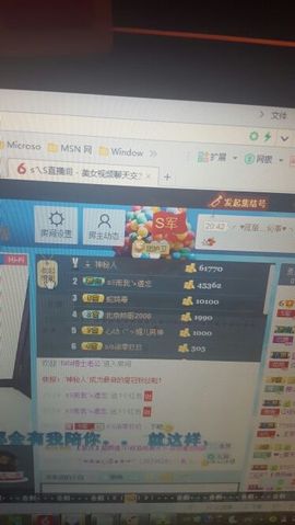 S乀恭喜无语升九主播照片