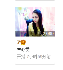 ❤心爱主播照片