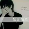 林志格
