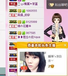 😱……主播照片