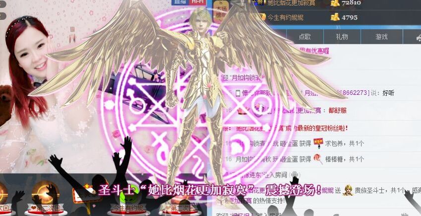 云妮妮的主播照片