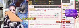 你错过精彩分享主播照片