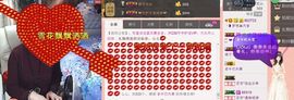 你错过精彩分享主播照片