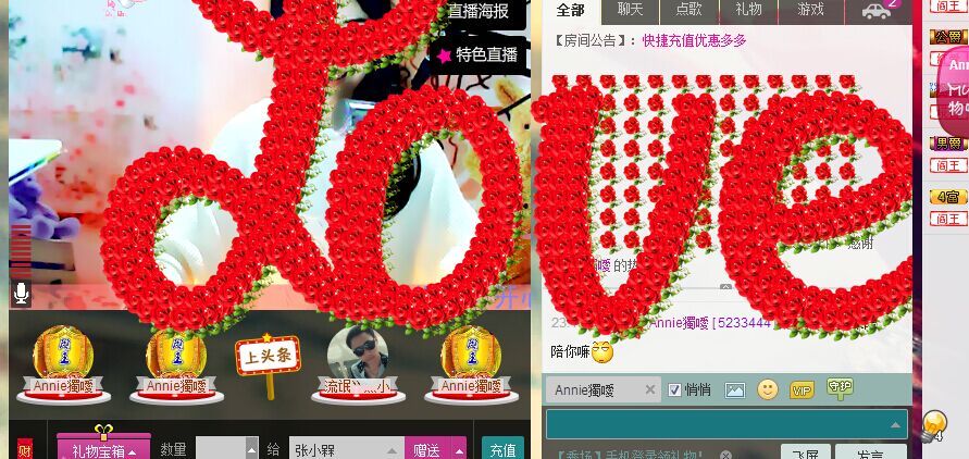 悦❀小槑的主播照片