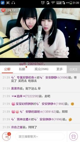 ら゛专属安静的鱼吖❀主播照片