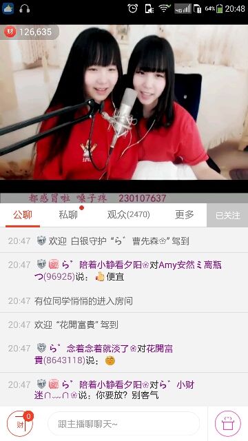 ら゛专属安静的鱼吖❀主播照片
