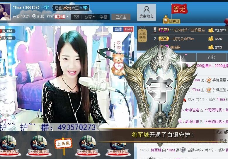 *Tina的主播照片
