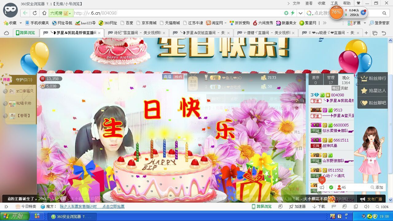 ?★?我就是矯情的主播照片