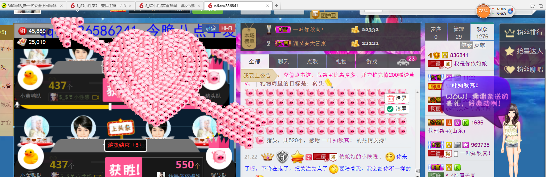 jjygf主播照片