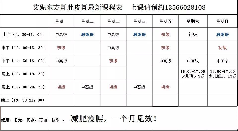 艾妮东方舞肚皮舞的主播照片