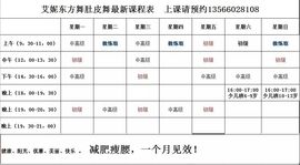 艾妮东方舞肚皮舞主播照片