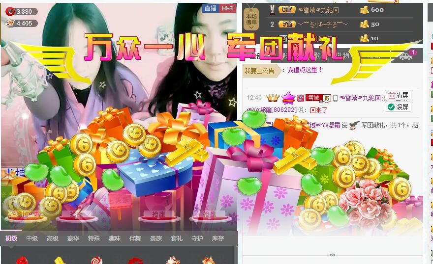 ➳♡゛梦儿❀桃花的主播照片