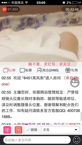 😱……主播照片