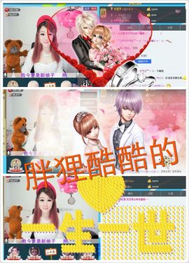 啥也不是了主播照片