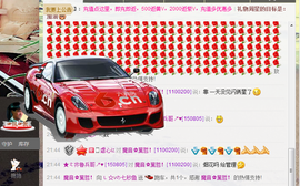 魔音！七秒主播照片