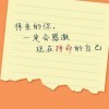 迷途知返。*