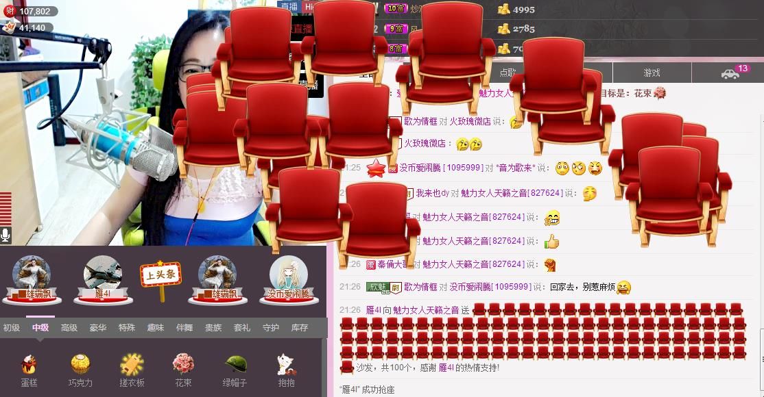 魅力女人唱民歌的图片