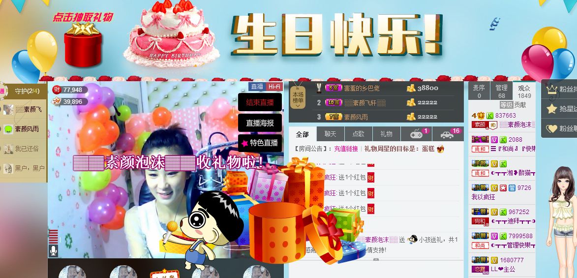 ░░素颜░░的图片
