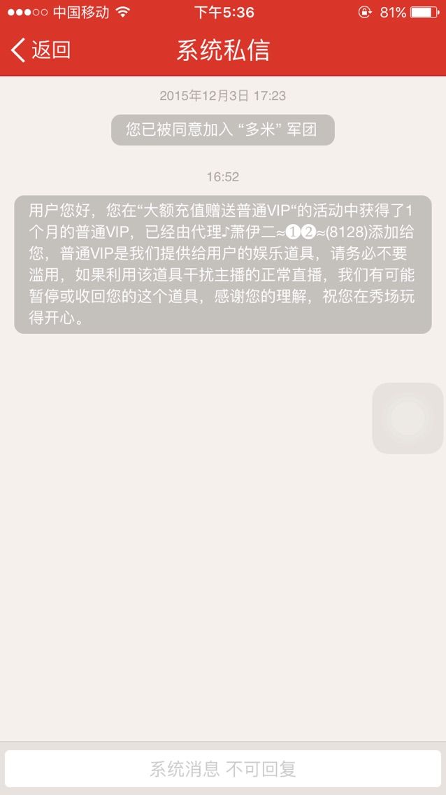 ❤老功的主播照片