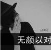 。早該放手的頭像