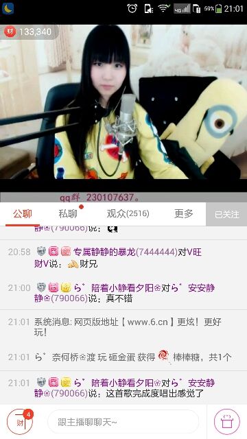 ら゛专属安静的鱼吖❀主播照片