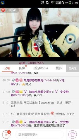 ら゛专属安静的鱼吖❀主播照片