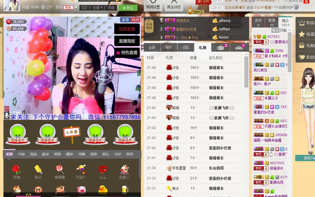 ░░素颜░░的图片