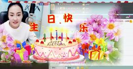 安安安安冉丶主播照片