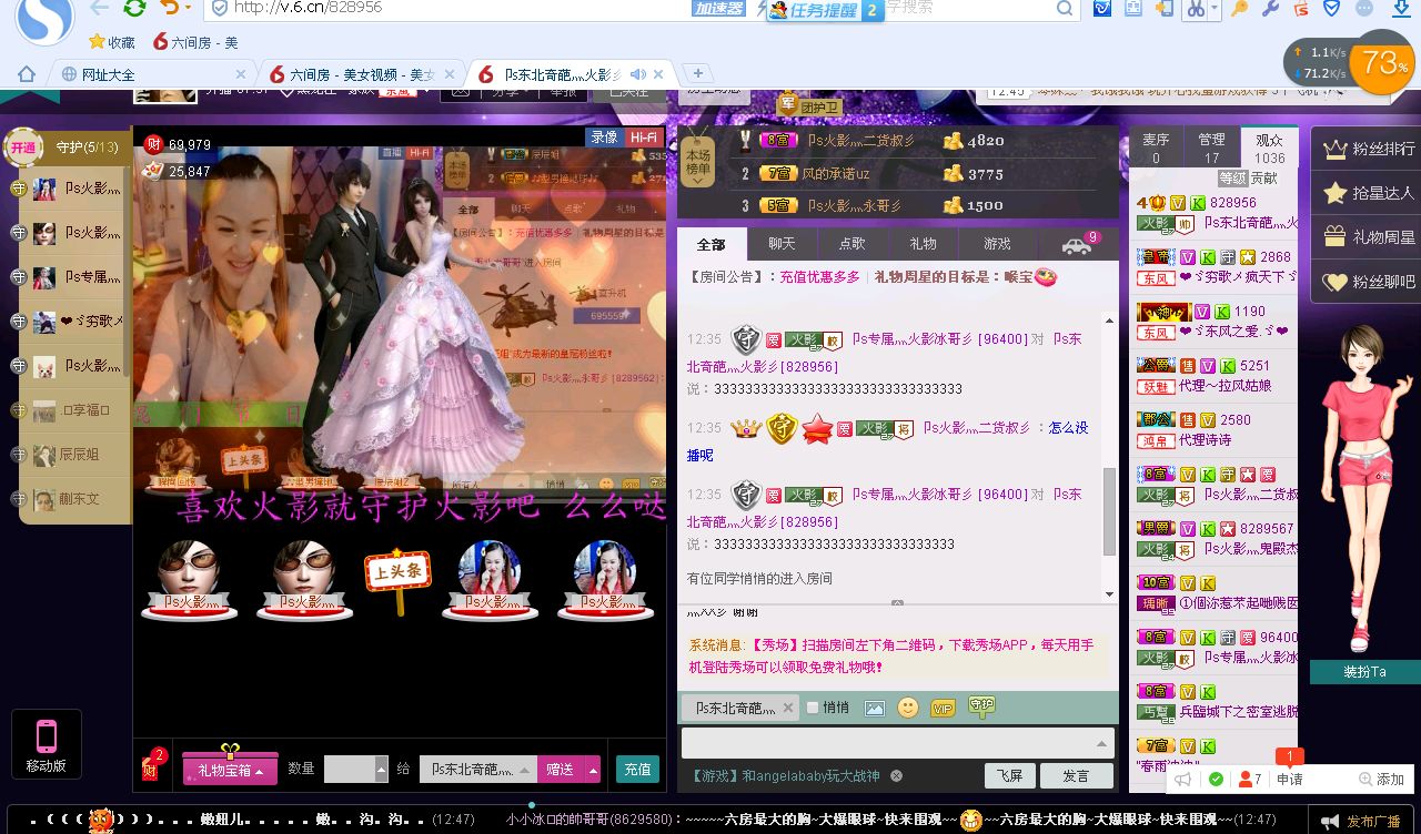 卩s火影流行灬冰哥彡的主播照片