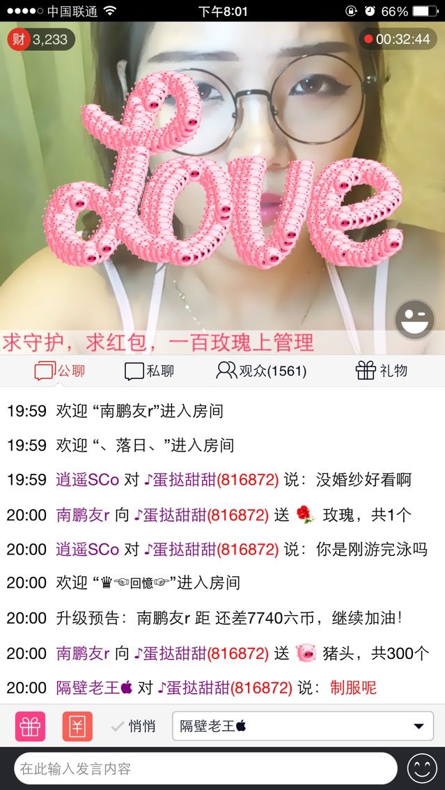 我是蛋挞甜甜的主播照片