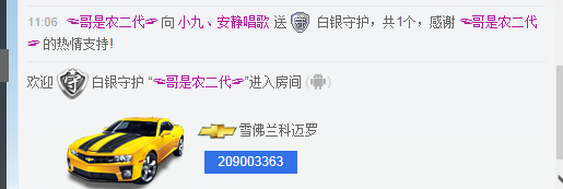 听歌听歌o0的主播照片