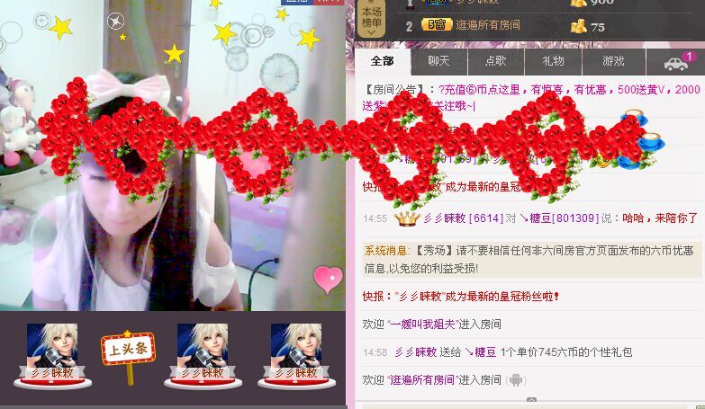↘糖豆的主播照片