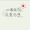 尊严以沦为何物的头像