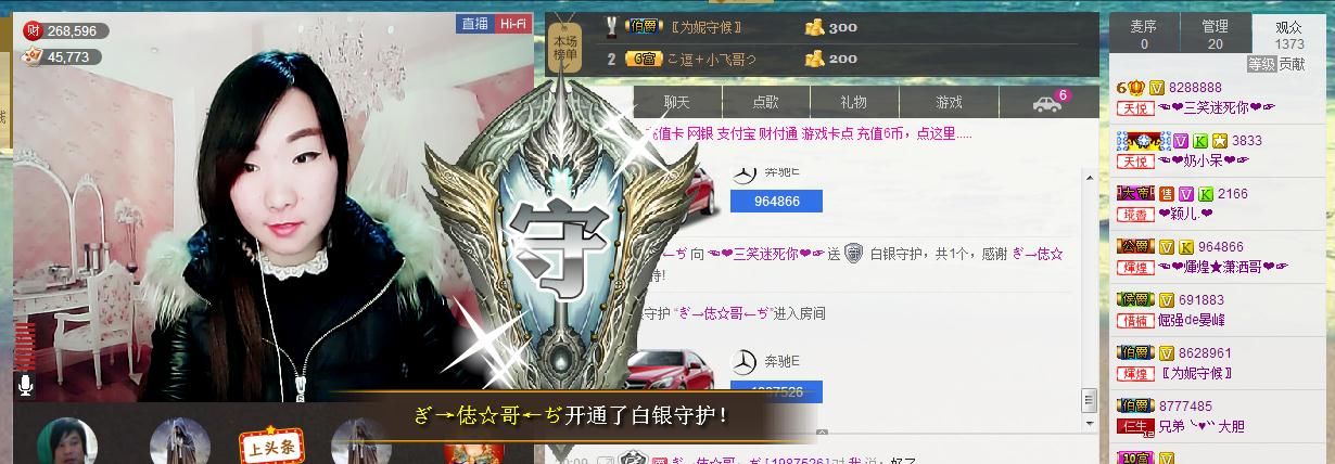 三笑??????的主播照片