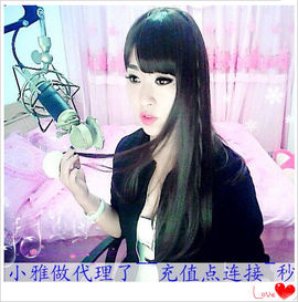 小雅代理ღ好运来主播照片