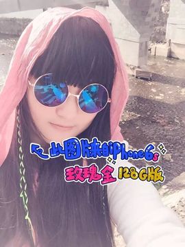 ❅绵羊大大❅主播照片