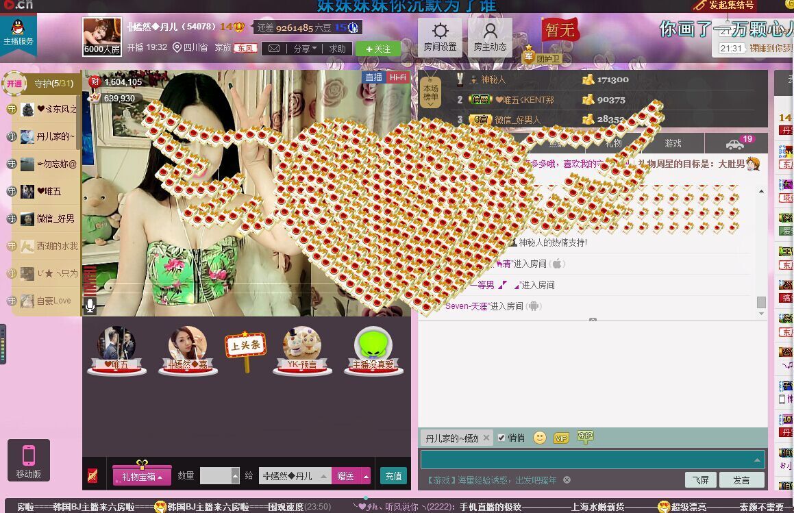 ╬嫣然◆丹儿主播照片