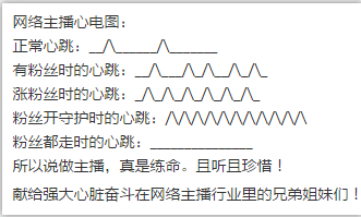 ℯs.肉肉脸的主播照片