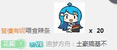 習慣有妮主播照片