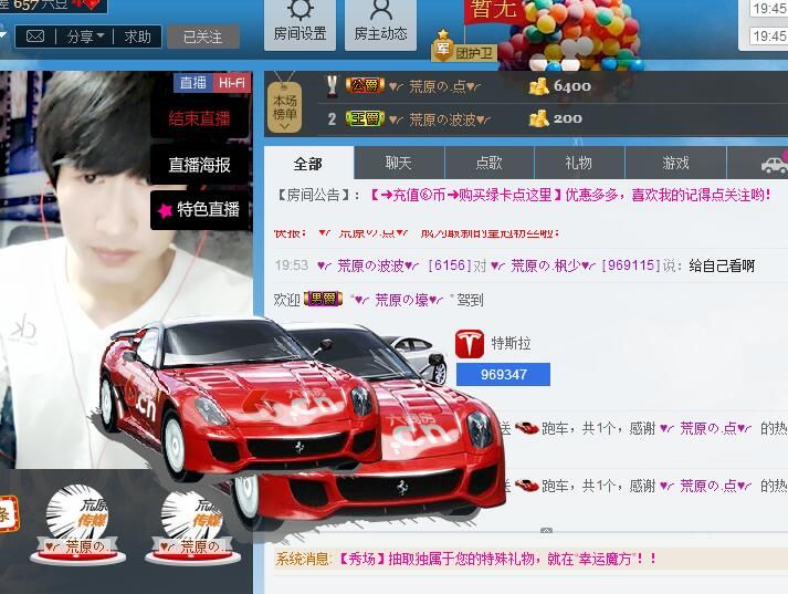 浩爷.的主播照片